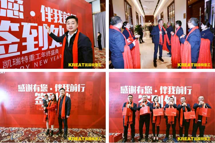 凱瑞特重工“感謝有你，伴我同行”2019年會圓滿結束