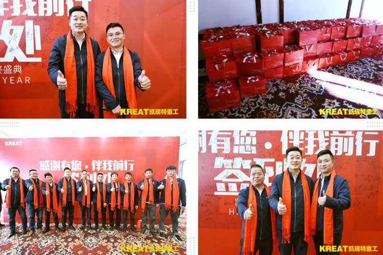 凱瑞特重工“感謝有你，伴我同行”2019年會圓滿結束