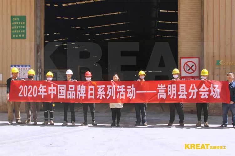【中國品牌日活動 】凱瑞特積極響應，為國家發展需要不斷成長進步