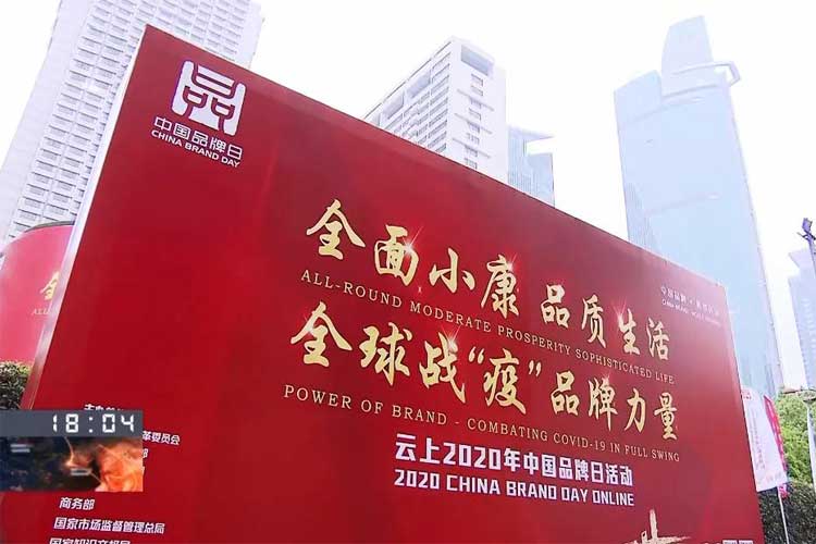 【中國品牌日活動 】凱瑞特積極響應，為國家發展需要不斷成長進步